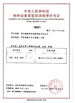 الصين Henan Yuji Boiler Vessel Manufacturing Co., Ltd. الشهادات